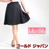 オフィスにもおススメ♪ウエストゴムフレアスカート 大きいサイズ レディース | GOLDJAPAN　大きいサイズ専門店 | 詳細画像1 