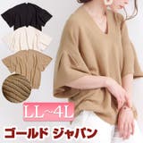 体型カバー抜群♪ フレアスリーブサマーニットトップス 大きいサイズ | GOLDJAPAN 大きいサイズ専門店 | 詳細画像1