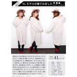 ケーブル編みニットワンピース 大きいサイズ レディース | GOLDJAPAN　大きいサイズ専門店 | 詳細画像15 
