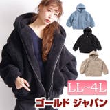 ジップアップボアパーカー 大きいサイズ レディース | GOLDJAPAN 大きいサイズ専門店 | 詳細画像1