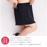 ペチコート 大きいサイズ レディース | GOLDJAPAN 大きいサイズ専門店 | 詳細画像4