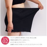 ペチコート 大きいサイズ レディース | GOLDJAPAN 大きいサイズ専門店 | 詳細画像5