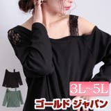 レース使いワンショルダートップス 大きいサイズ レディース | GOLDJAPAN 大きいサイズ専門店 | 詳細画像1