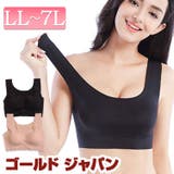 大きいサイズ レディース 下着 | GOLDJAPAN 大きいサイズ専門店 | 詳細画像1