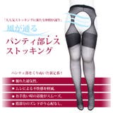 大きいサイズ レディース ストッキング | GOLDJAPAN 大きいサイズ専門店 | 詳細画像2
