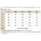大きいサイズ レディース ワンピース | GOLDJAPAN 大きいサイズ専門店 | 詳細画像18
