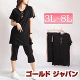 大きいサイズ レディース ナイトウェア | GOLDJAPAN　大きいサイズ専門店 | 詳細画像1 