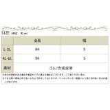 大きいサイズ レディース ベルト | GOLDJAPAN 大きいサイズ専門店 | 詳細画像18