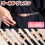 大きいサイズ レディース ベルト | GOLDJAPAN 大きいサイズ専門店 | 詳細画像1
