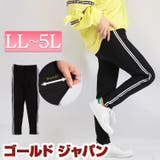 大きいサイズ レディース ボトムス | GOLDJAPAN　大きいサイズ専門店 | 詳細画像1 