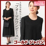 締め付けのないゆったりシルエット♪ 大きいサイズ レディース | GOLDJAPAN　大きいサイズ専門店 | 詳細画像1 