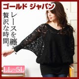 Vネックラインでデコルテ美人♪ 大きいサイズ レディース | GOLDJAPAN 大きいサイズ専門店 | 詳細画像1