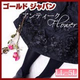 上品な大人フレアスカート♪ 大きいサイズ レディース | GOLDJAPAN　大きいサイズ専門店 | 詳細画像1 