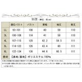 さまざまな行事で活躍♪ 大きいサイズ レディース | GOLDJAPAN 大きいサイズ専門店 | 詳細画像12