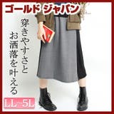ウエストゴムで楽に履ける 大きいサイズ レディース | GOLDJAPAN　大きいサイズ専門店 | 詳細画像1 