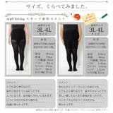 安心の日本製 穿いた瞬間美しい80デニールタイツ 大きいサイズ | GOLDJAPAN　大きいサイズ専門店 | 詳細画像12 