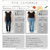 ずっと穿いてられる楽ちんデニム 大きいサイズ レディース | GOLDJAPAN　大きいサイズ専門店 | 詳細画像15 