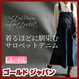 大人可愛いデニムサロペット 大きいサイズ レディース | GOLDJAPAN　大きいサイズ専門店 | 詳細画像1 