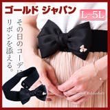 コーデの主役♪リボン付きゴムベルト 大きいサイズ レディース | GOLDJAPAN　大きいサイズ専門店 | 詳細画像1 