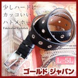どんなコーデにも相性抜群♪ハトメデザインフェイクレザーベルト 大きいサイズ レデ… | GOLDJAPAN　大きいサイズ専門店 | 詳細画像1 