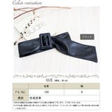 コーデのアクセントに♪フェイクレザーサッシュベルト 大きいサイズ レディース | GOLDJAPAN 大きいサイズ専門店 | 詳細画像14