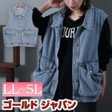 大きいサイズレディース ダメージデニムベスト デニムベスト | GOLDJAPAN 大きいサイズ専門店 | 詳細画像1