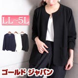 大きいサイズ レディース ジャケット | GOLDJAPAN　大きいサイズ専門店 | 詳細画像1 