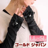 大きいサイズ レディース 手袋 | GOLDJAPAN 大きいサイズ専門店 | 詳細画像1