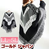 大きいサイズ レディース ニット | GOLDJAPAN　大きいサイズ専門店 | 詳細画像1 