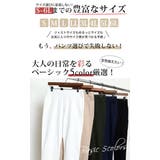 大きいサイズ レディース ボトムス | GOLDJAPAN 大きいサイズ専門店 | 詳細画像10