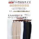 大きいサイズ レディース ボトムス | GOLDJAPAN 大きいサイズ専門店 | 詳細画像10