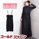 大きいサイズ レディース ワンピース | GOLDJAPAN　大きいサイズ専門店 | 詳細画像1 