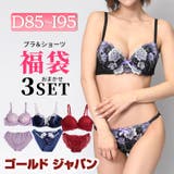 大きいサイズ レディース インナー | GOLDJAPAN 大きいサイズ専門店 | 詳細画像1
