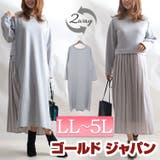 大きいサイズ レディース ワンピース | GOLDJAPAN　大きいサイズ専門店 | 詳細画像1 