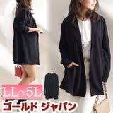 大きいサイズ レディース アウター | GOLDJAPAN　大きいサイズ専門店 | 詳細画像1 