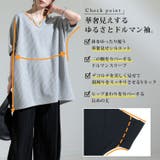 大きいサイズ レディース トップス | GOLDJAPAN　大きいサイズ専門店 | 詳細画像3 