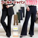 大きいサイズ レディース ボトムス | GOLDJAPAN 大きいサイズ専門店 | 詳細画像1