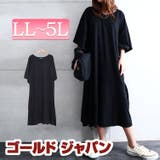 大きいサイズ レディース ワンピース | GOLDJAPAN　大きいサイズ専門店 | 詳細画像1 