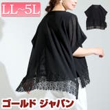 大きいサイズ レディース トップス | GOLDJAPAN　大きいサイズ専門店 | 詳細画像1 