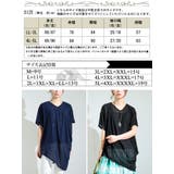 大きいサイズ レディース チュニック | GOLDJAPAN 大きいサイズ専門店 | 詳細画像18