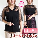 大きいサイズ レディース トップス | GOLDJAPAN 大きいサイズ専門店 | 詳細画像1