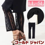 大きいサイズ レディース ボトムス | GOLDJAPAN　大きいサイズ専門店 | 詳細画像1 