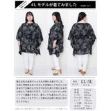 大きいサイズ レディース チュニック | GOLDJAPAN　大きいサイズ専門店 | 詳細画像16 