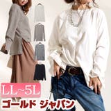 大きいサイズ レディース トップス | GOLDJAPAN 大きいサイズ専門店 | 詳細画像1