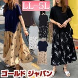 大きいサイズ レディース ワンピース | GOLDJAPAN 大きいサイズ専門店 | 詳細画像1