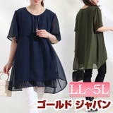 大きいサイズ レディース チュニック | GOLDJAPAN 大きいサイズ専門店 | 詳細画像1