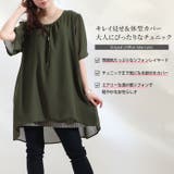 大きいサイズ レディース チュニック | GOLDJAPAN 大きいサイズ専門店 | 詳細画像3