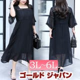 大きいサイズ レディース ワンピース | GOLDJAPAN　大きいサイズ専門店 | 詳細画像1 