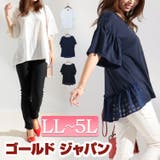 大きいサイズ レディース トップス | GOLDJAPAN 大きいサイズ専門店 | 詳細画像1