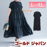 大きいサイズ レディース ワンピース | GOLDJAPAN　大きいサイズ専門店 | 詳細画像1 